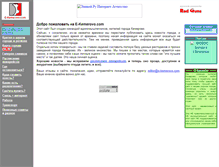 Tablet Screenshot of e-kemerovo.com
